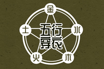 黄历择吉_择吉老黄历皇历_择吉日大全